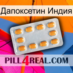 Дапоксетин Индия cialis3